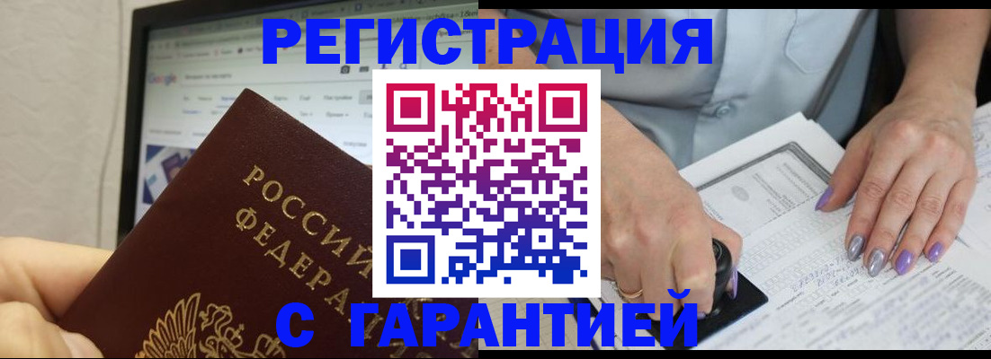 регистрация для школы в Качканаре