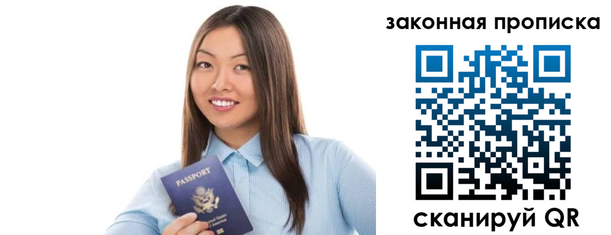 временная регистрация в Качканаре
