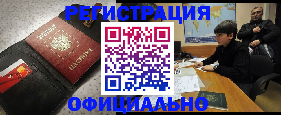 временная регистрация поиск в Качканаре