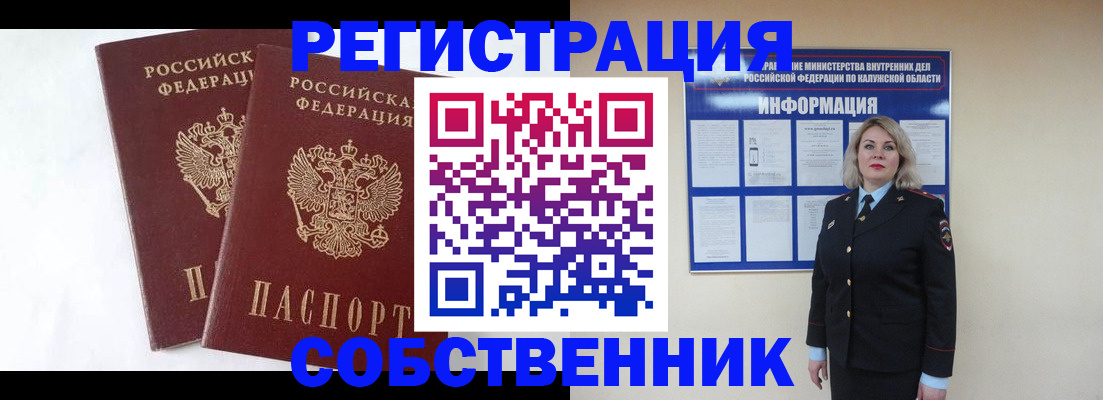 прописка от собственника в Качканаре