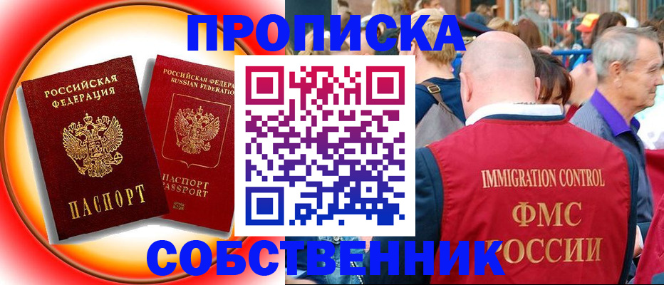 временная регистрация законно в Качканаре